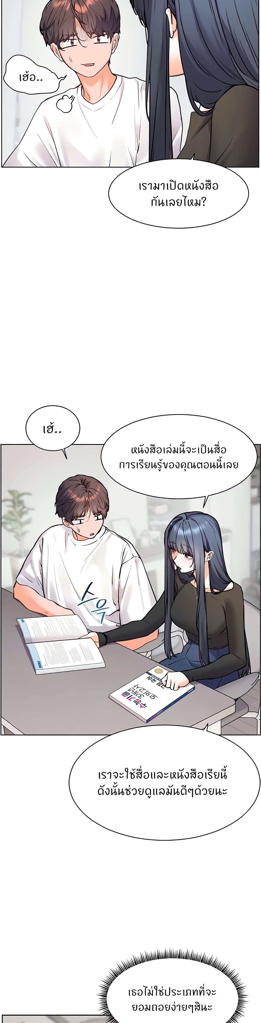 อ่านการ์ตูน Teacher’s Efforts 15 ภาพที่ 14