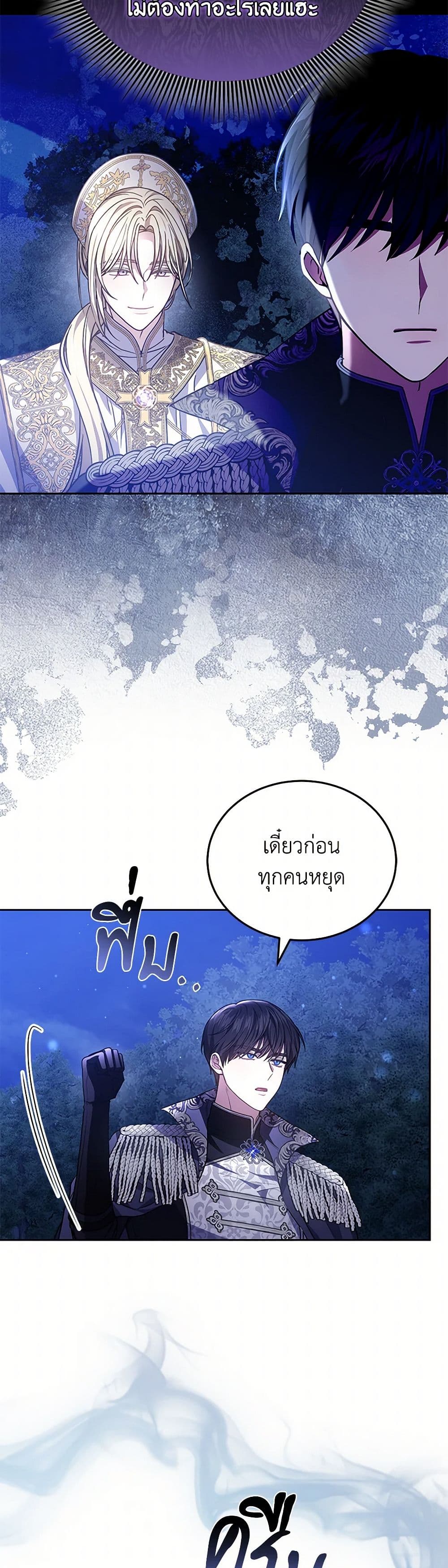 อ่านการ์ตูน The Male Lead’s Nephew Loves Me So Much 88 ภาพที่ 30