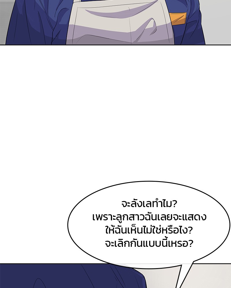 อ่านการ์ตูน Kitchen Soldier 114 ภาพที่ 64