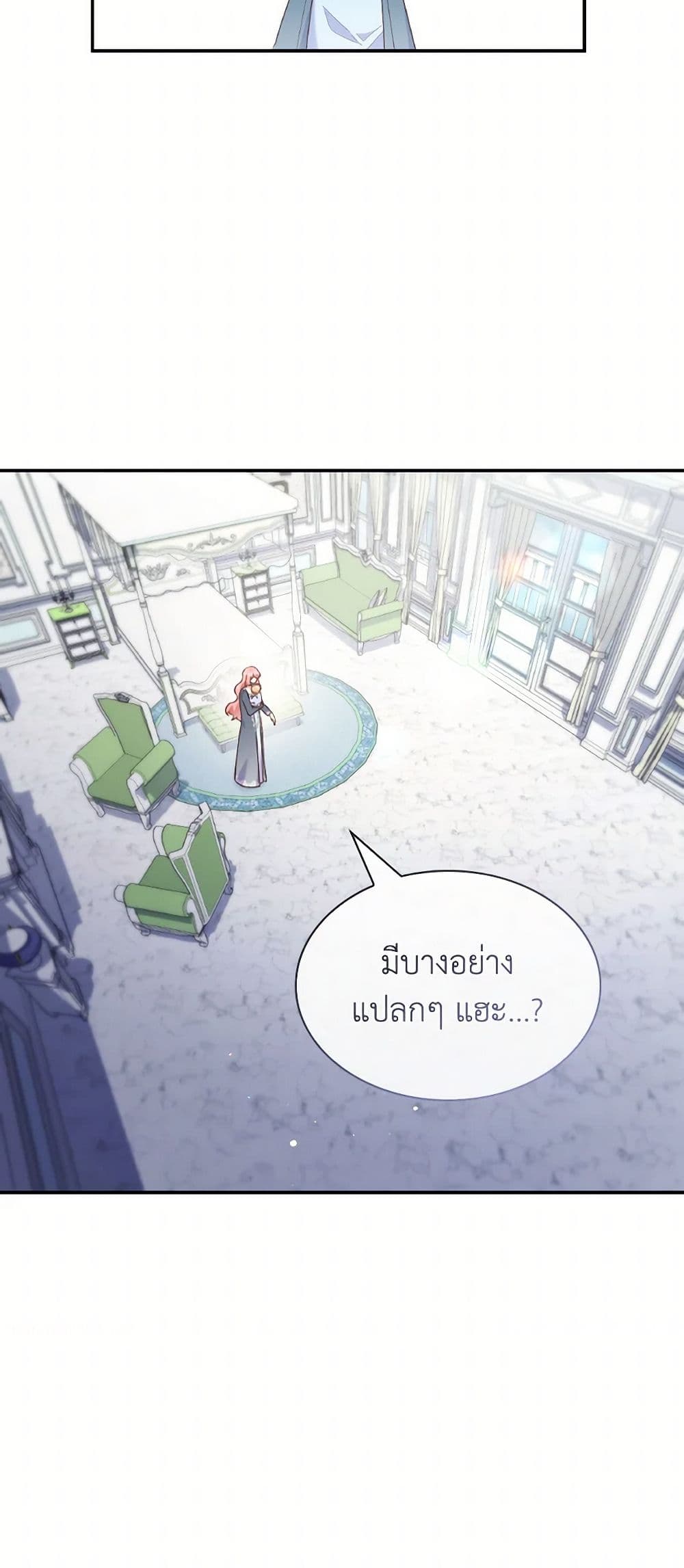 อ่านการ์ตูน I’m a Villainess But I Became a Mother 85 ภาพที่ 43