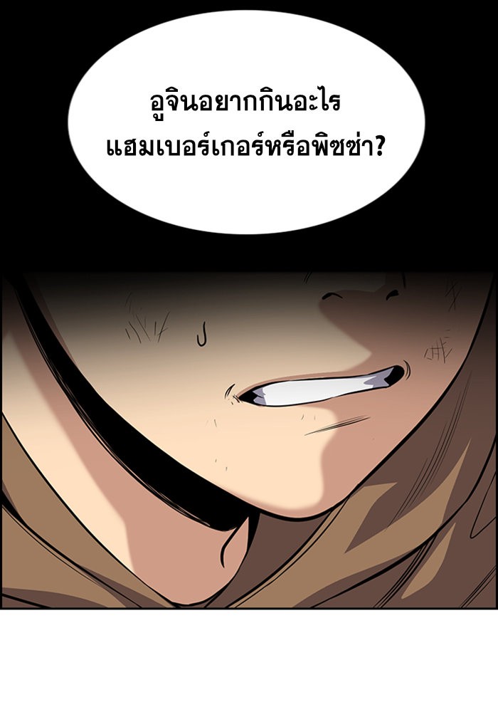 อ่านการ์ตูน True Education 87 ภาพที่ 62