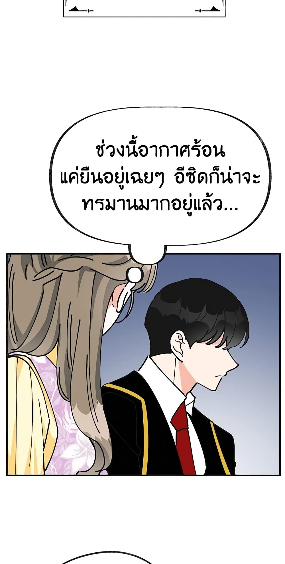 อ่านการ์ตูน The Evil Lady’s Hero 17 ภาพที่ 42