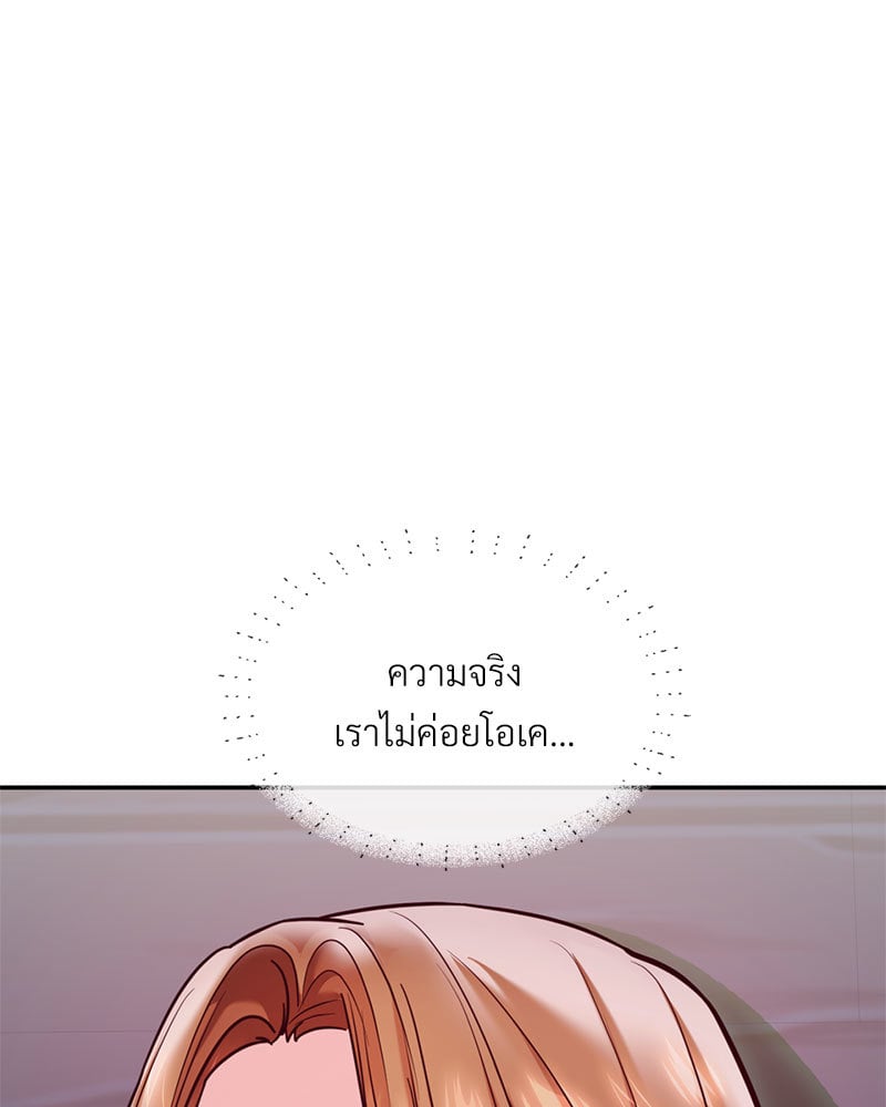 อ่านการ์ตูน The Massage Club 19 ภาพที่ 25