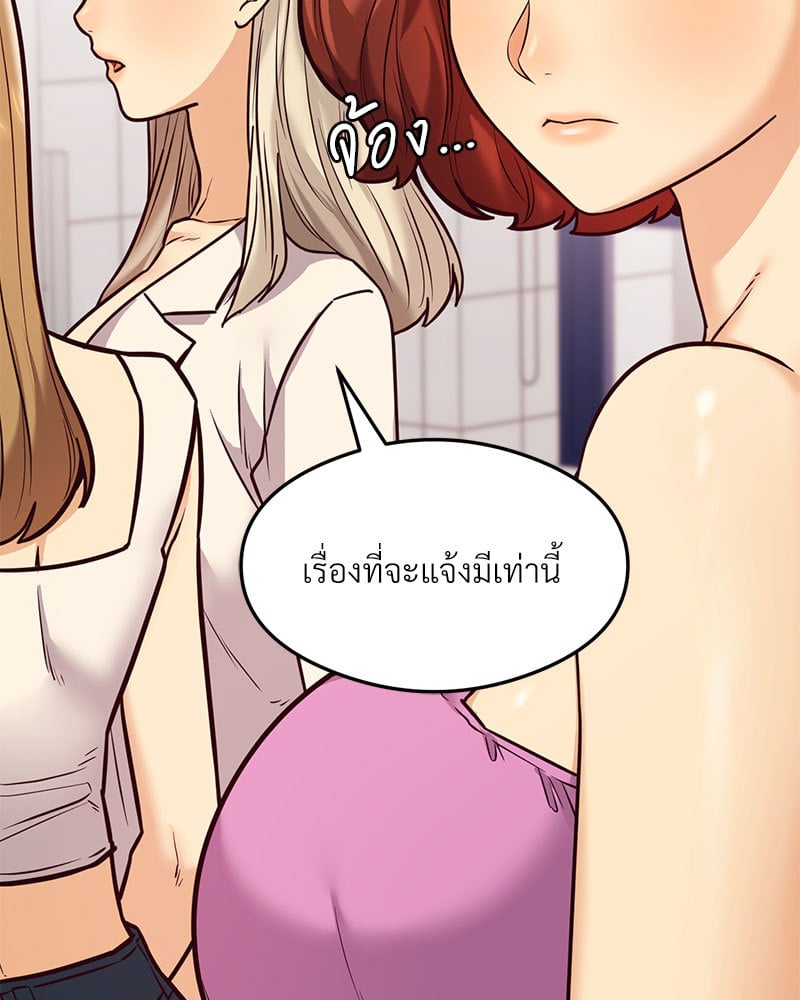 อ่านการ์ตูน The Massage Club 16 ภาพที่ 126