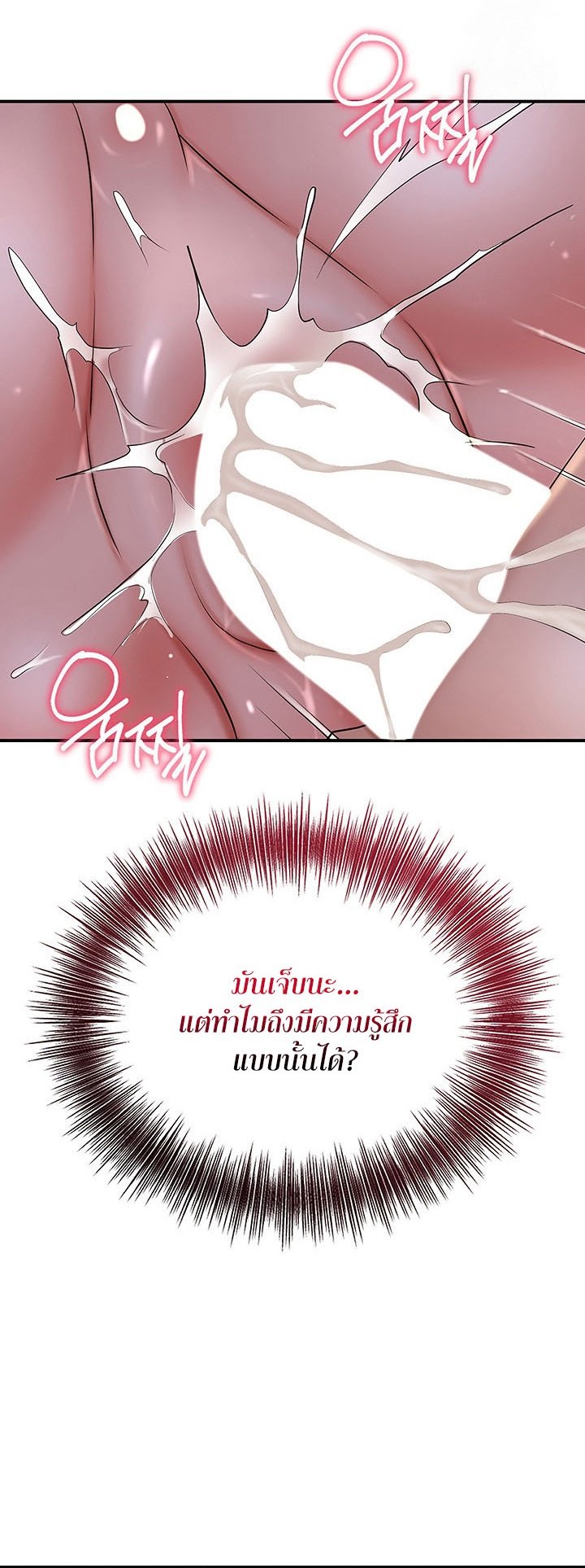 อ่านการ์ตูน Brothel 23 ภาพที่ 30