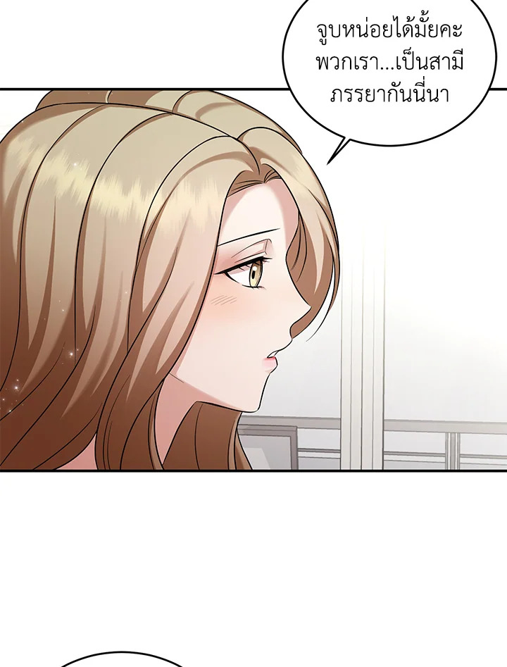 อ่านการ์ตูน My Husband’s Scandal 13 ภาพที่ 87