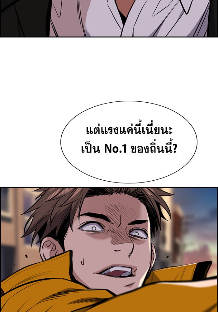 อ่านการ์ตูน True Education 12 ภาพที่ 114