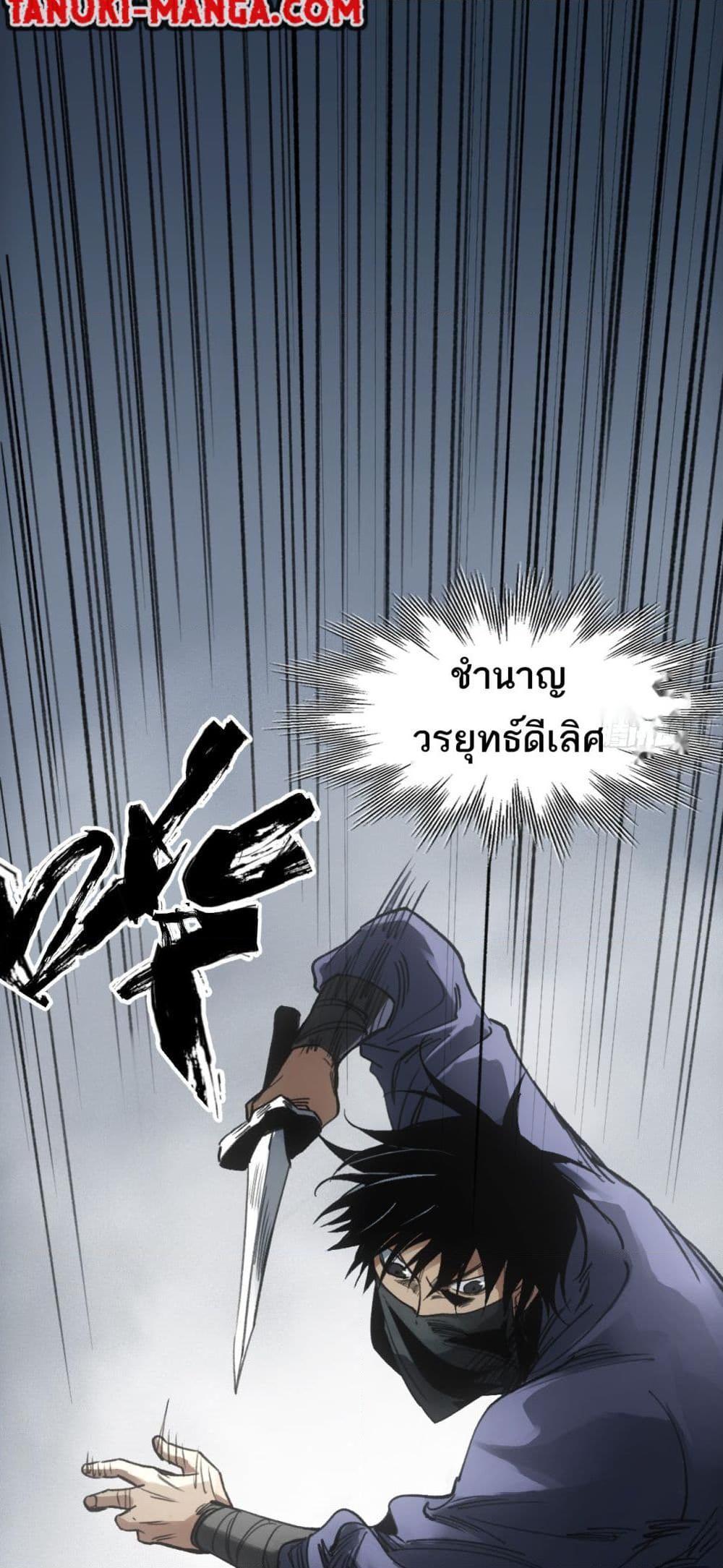 อ่านการ์ตูน Sword Of Destiny 32 ภาพที่ 25