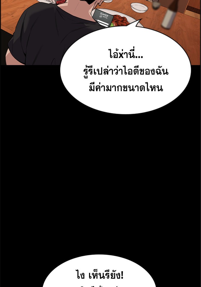 อ่านการ์ตูน True Education 93 ภาพที่ 57