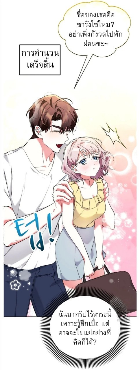 อ่านการ์ตูน Mansion Young Chunhua: I Love You Forever 2 ภาพที่ 51