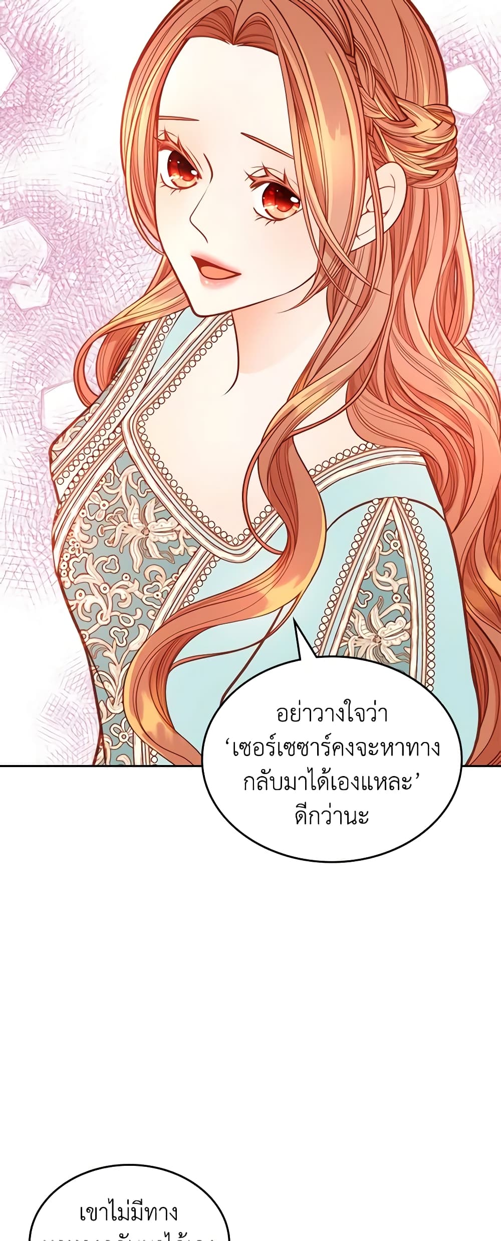 อ่านการ์ตูน The Duchess’s Secret Dressing Room 67 ภาพที่ 38