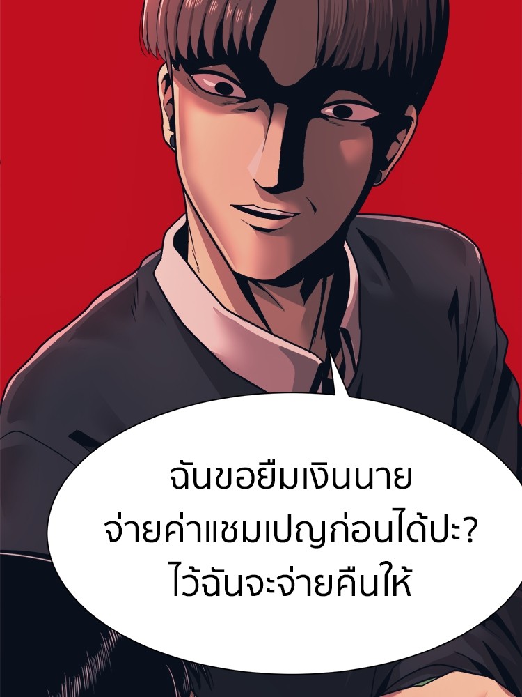 อ่านการ์ตูน I am Unbeatable 1 ภาพที่ 78