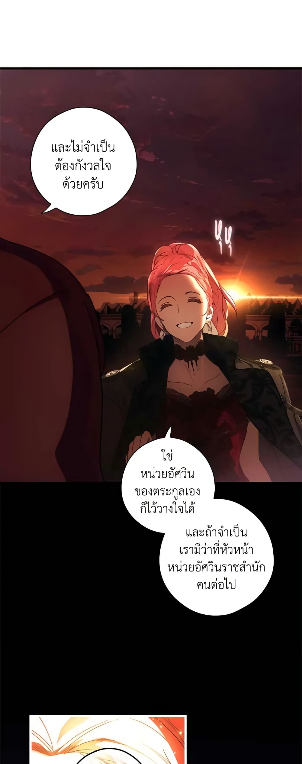 อ่านการ์ตูน The Fantasie of a Stepmother 117 ภาพที่ 57