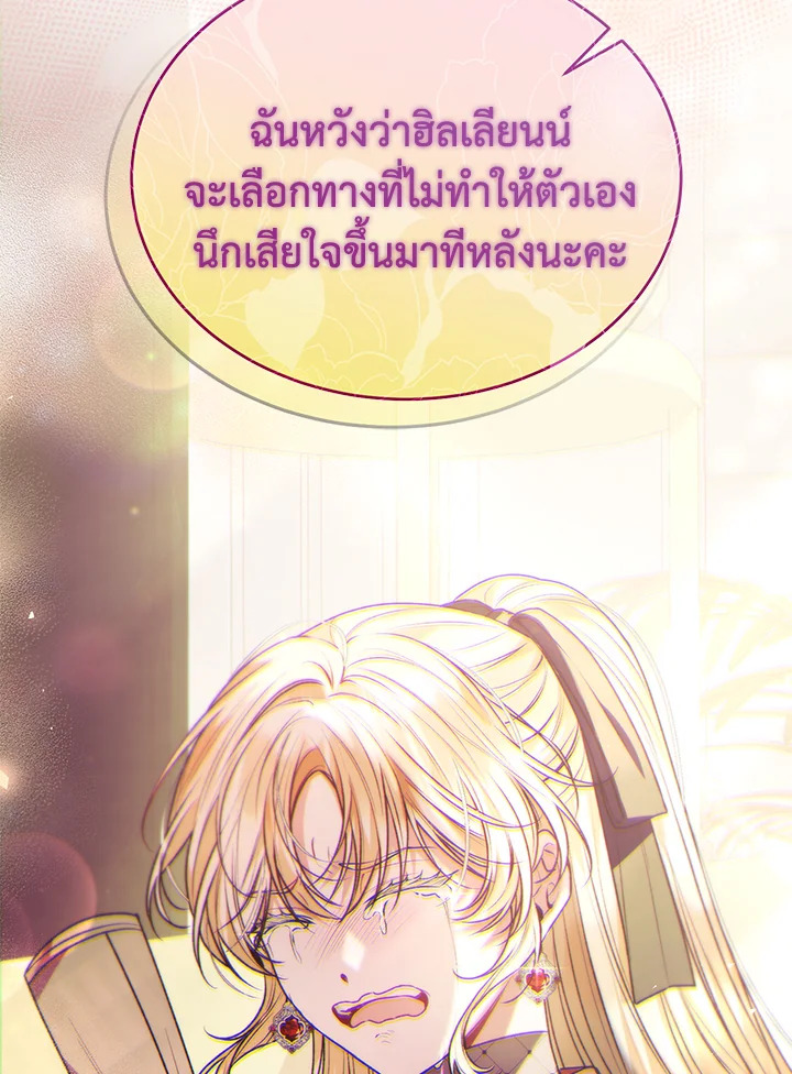 อ่านการ์ตูน The Real Daughter Is Back 63 ภาพที่ 99