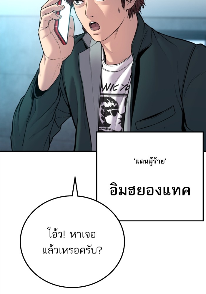 อ่านการ์ตูน Manager Kim 119 ภาพที่ 137