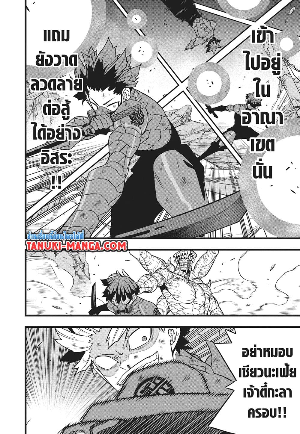 อ่านการ์ตูน Kaiju No.8 116 ภาพที่ 17