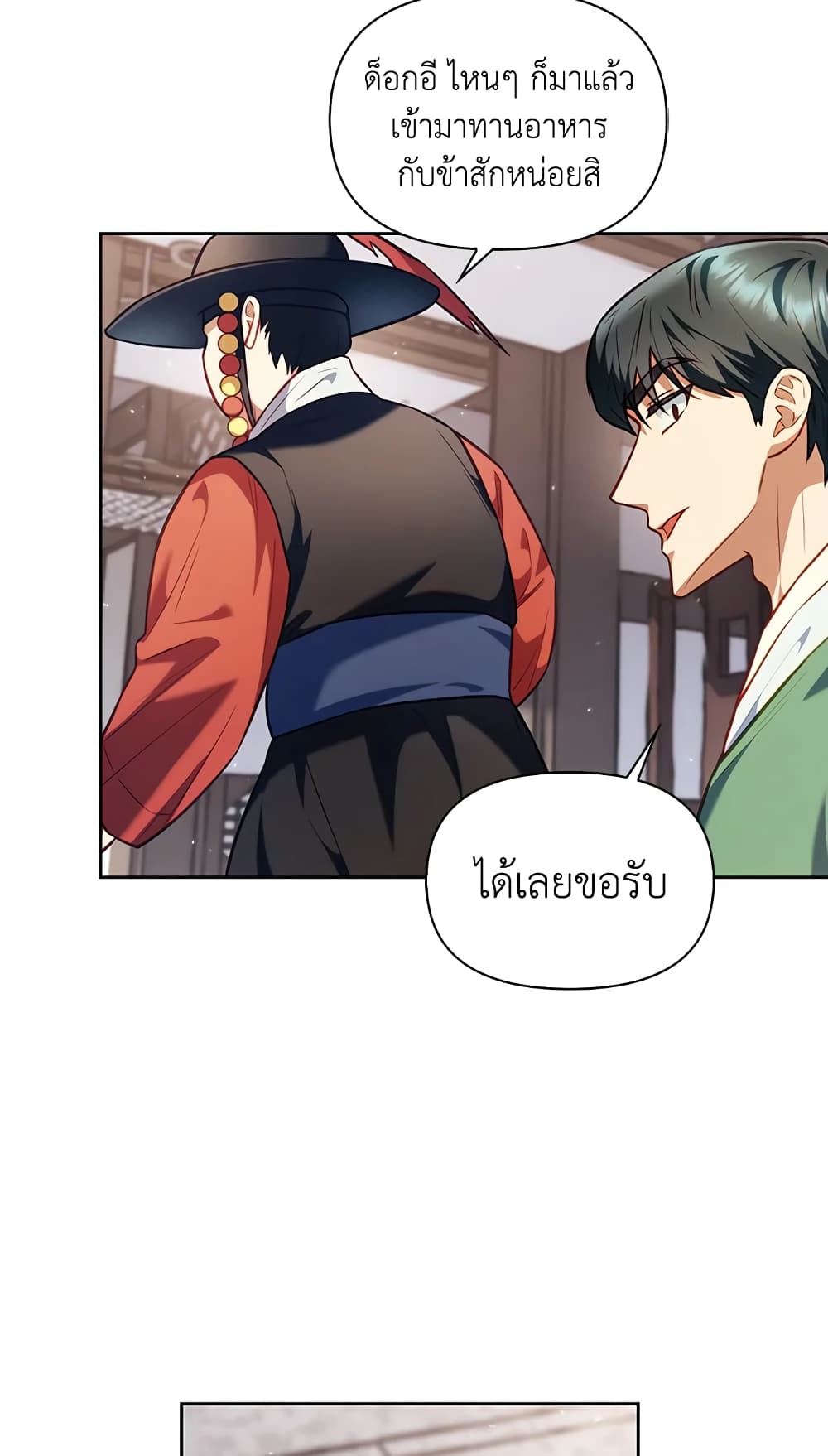 อ่านการ์ตูน Moonrise by the Cliff 21 ภาพที่ 30