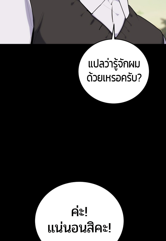 อ่านการ์ตูน Secretly More Powerful than the Hero 1 ภาพที่ 37