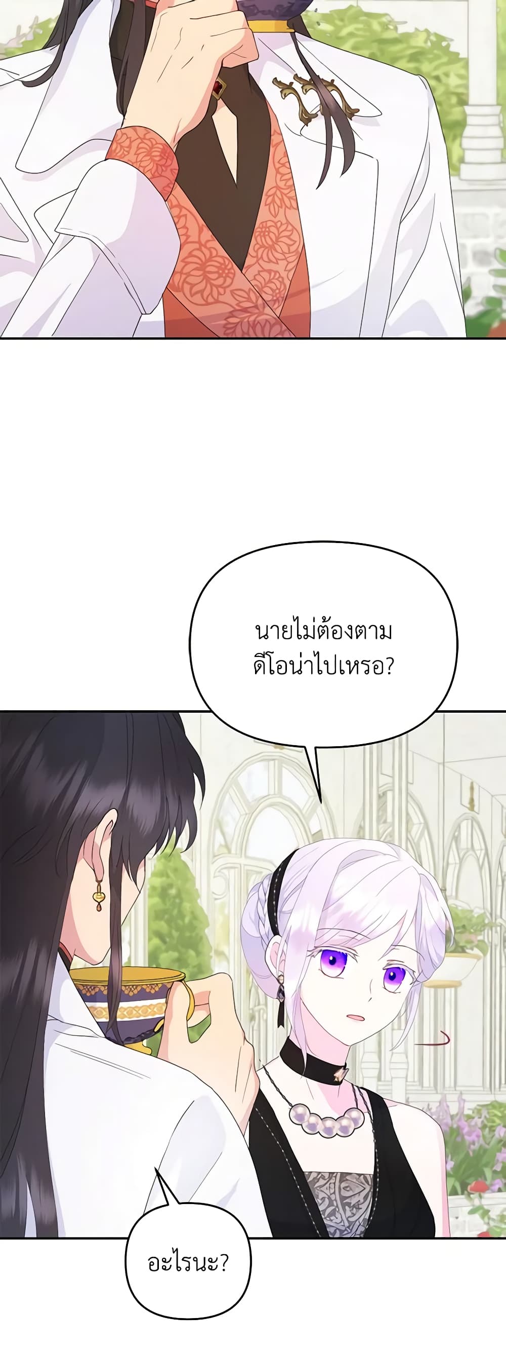 อ่านการ์ตูน Forget My Husband, I’ll Go Make Money 40 ภาพที่ 24