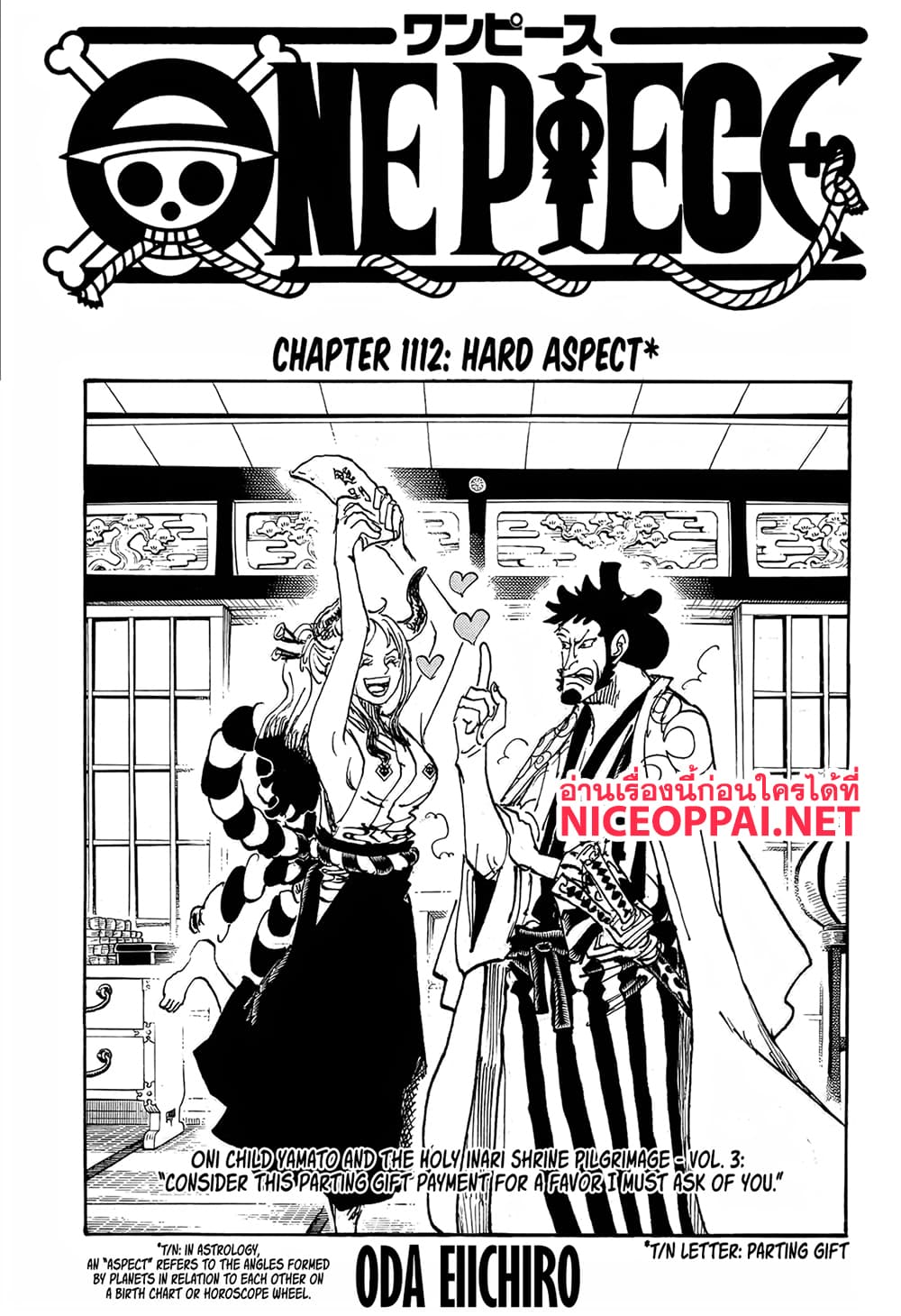 อ่านการ์ตูน One Piece 1112 (ENG) ภาพที่ 1