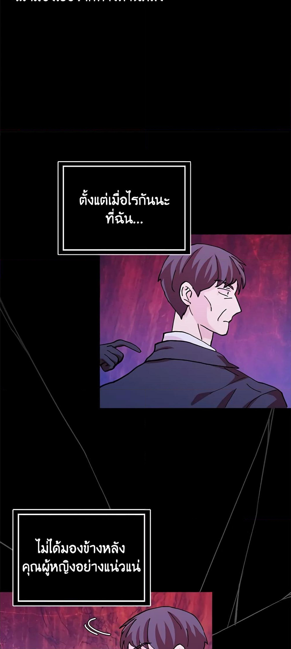 อ่านการ์ตูน When I Quit Being A Wicked Mother-in-law, Everyone Became Obsessed With Me 59 ภาพที่ 33