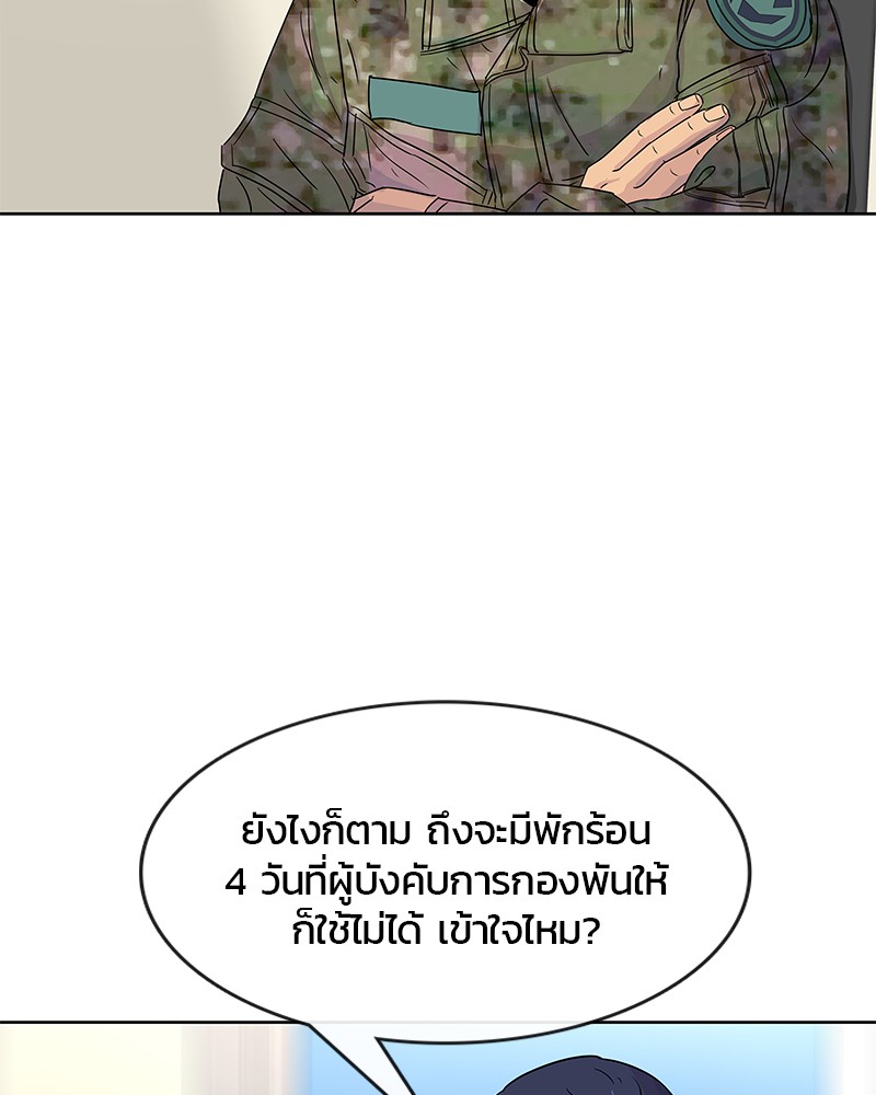 อ่านการ์ตูน Kitchen Soldier 85 ภาพที่ 20