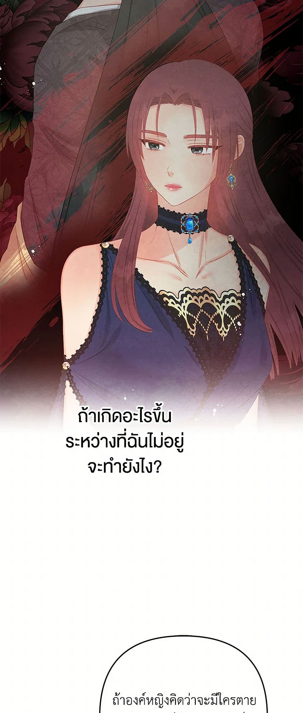 อ่านการ์ตูน Don’t Concern Yourself With That Book 58 ภาพที่ 44