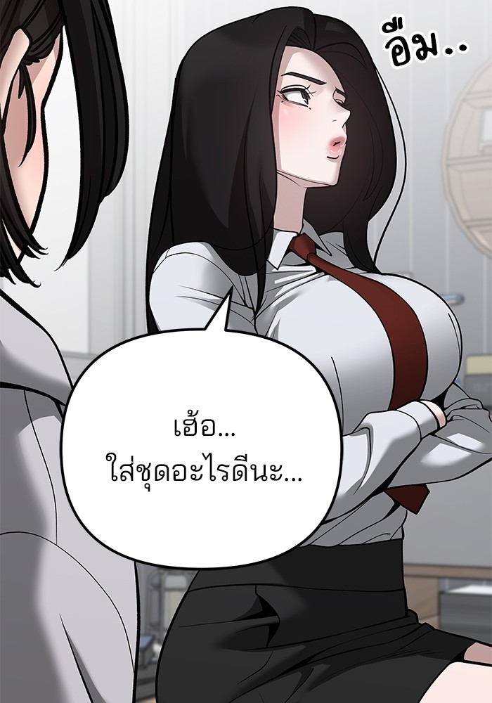 อ่านการ์ตูน The Bully In-Charge 88 ภาพที่ 44