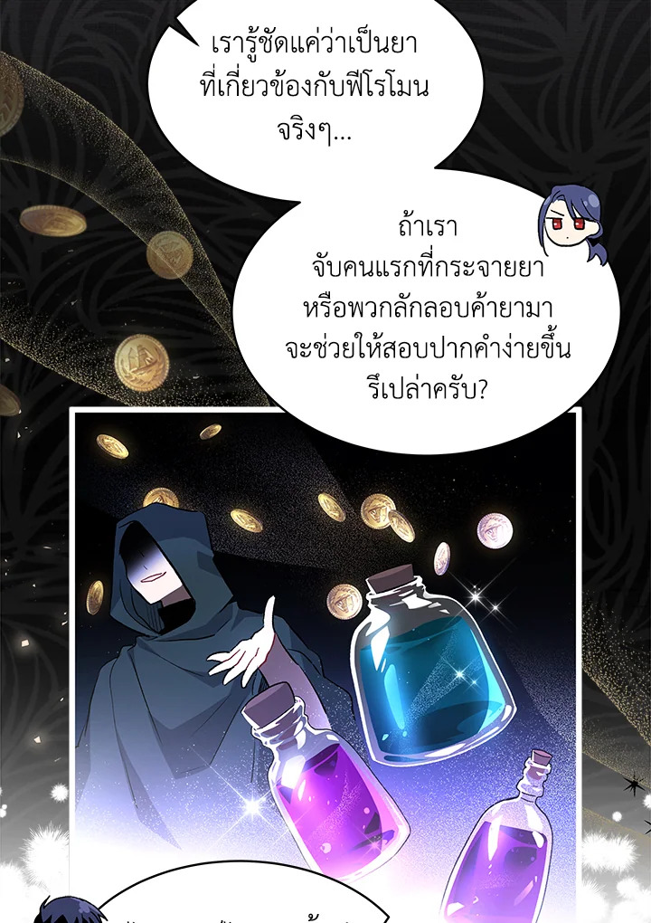 อ่านการ์ตูน The Symbiotic Relationship Between a Panther and a Rabbit 26 ภาพที่ 112