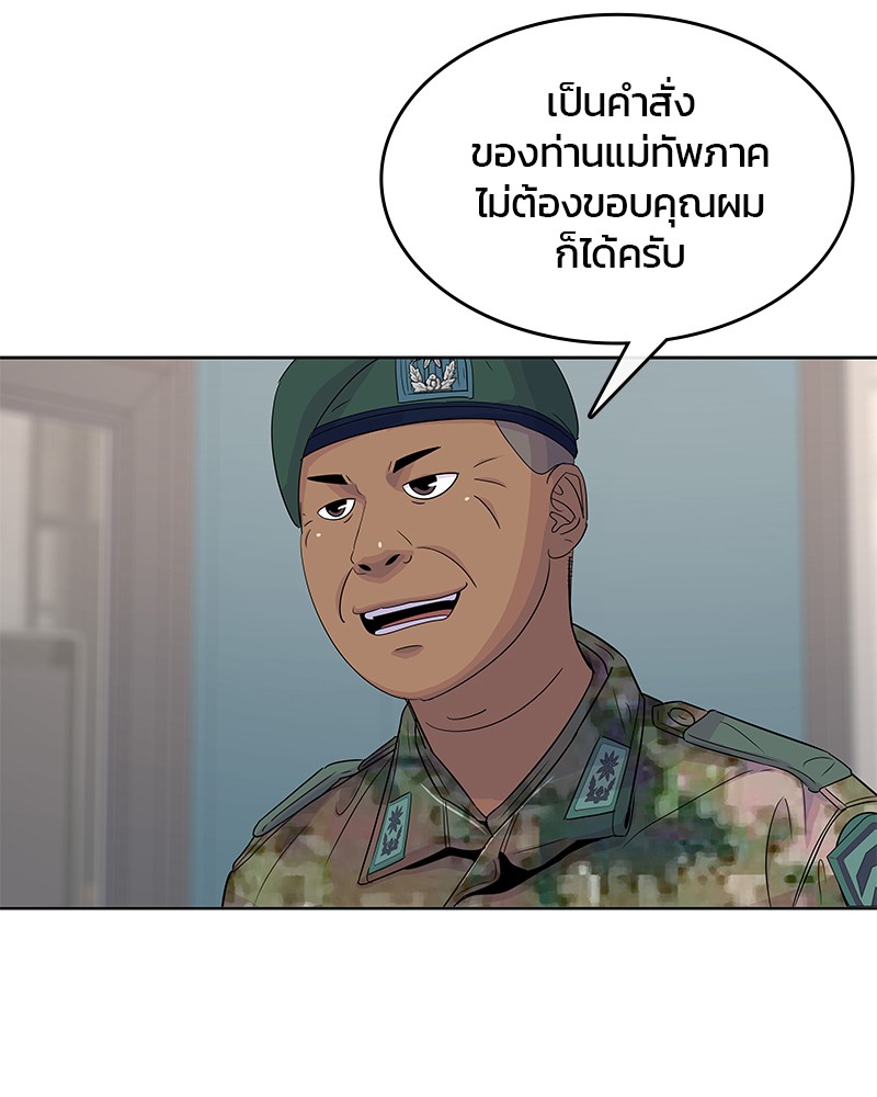 อ่านการ์ตูน Kitchen Soldier 118 ภาพที่ 23