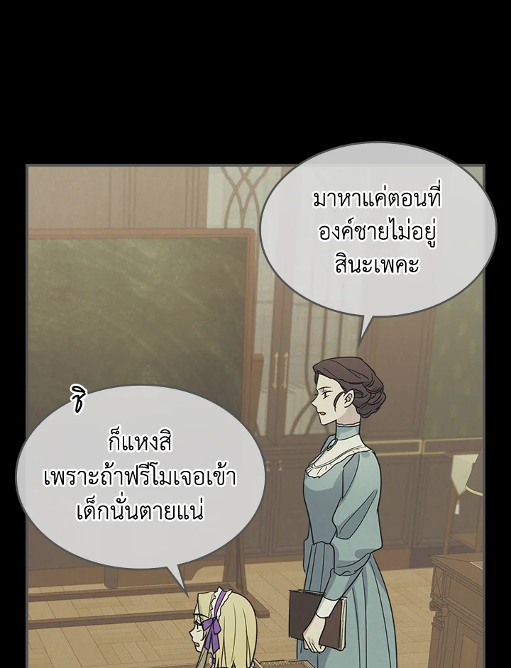 อ่านการ์ตูน The Lady and The Beast 81 ภาพที่ 44