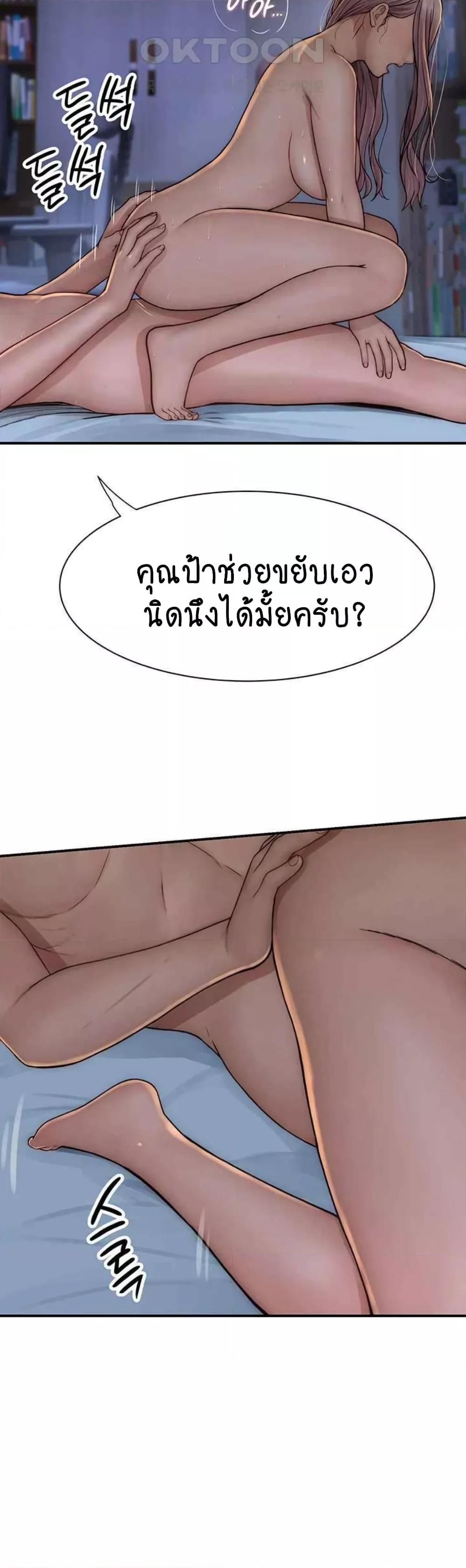 อ่านการ์ตูน Addicted to My Stepmom 46 ภาพที่ 42