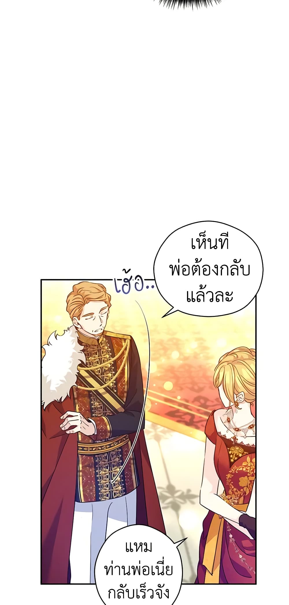 อ่านการ์ตูน I Will Change The Genre 58 ภาพที่ 42