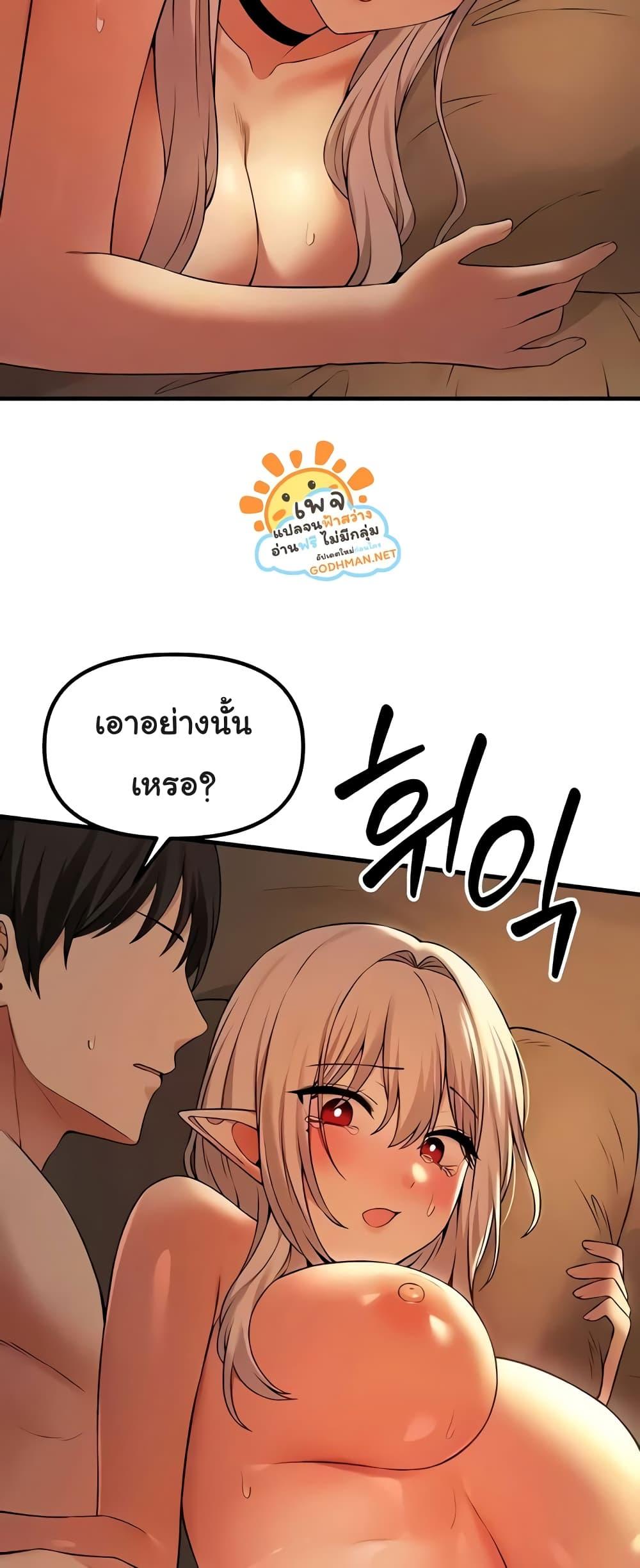 อ่านการ์ตูน Elf Who Likes To Be Humiliated 84 ภาพที่ 24