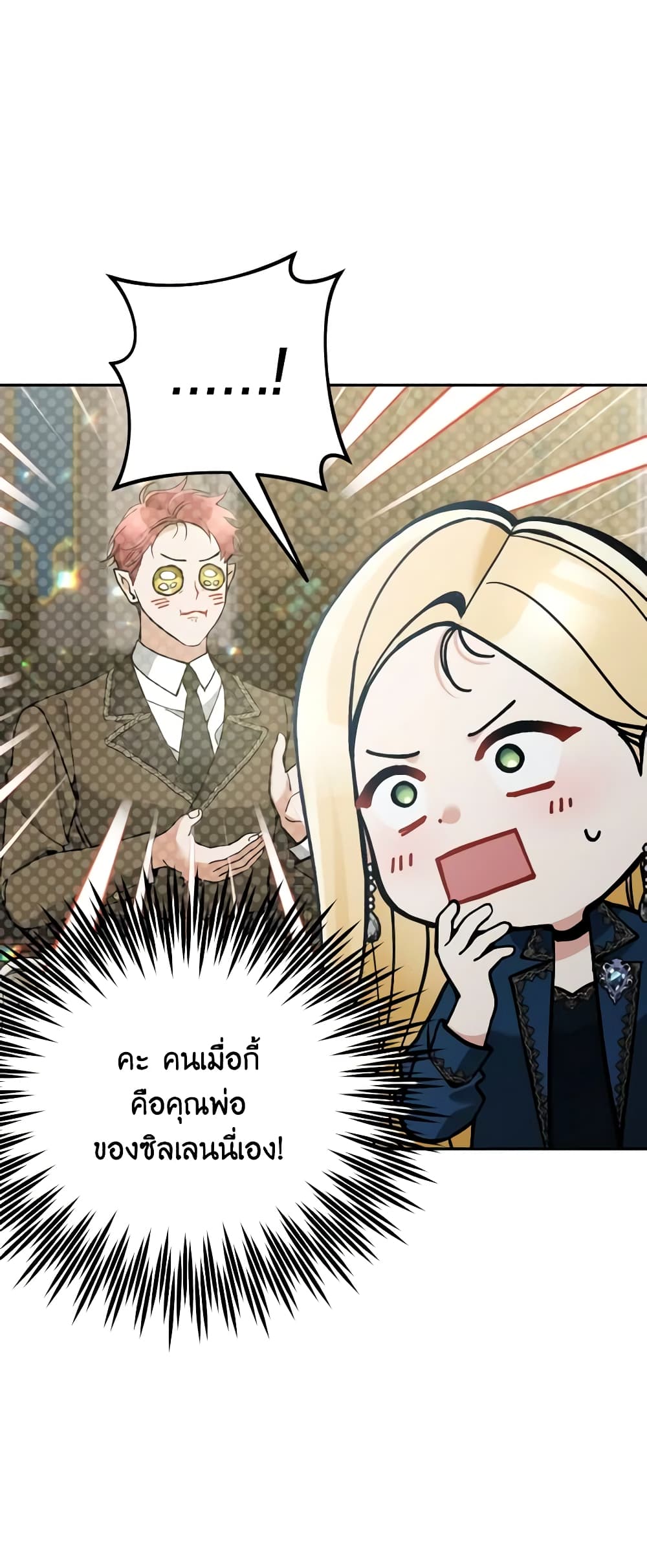 อ่านการ์ตูน Please Don’t Come To The Villainess’ Stationery Store! 73 ภาพที่ 52