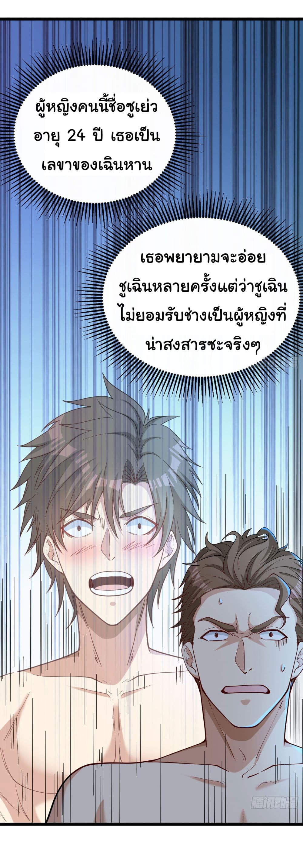 อ่านการ์ตูน Life Exchange Club 2 ภาพที่ 5