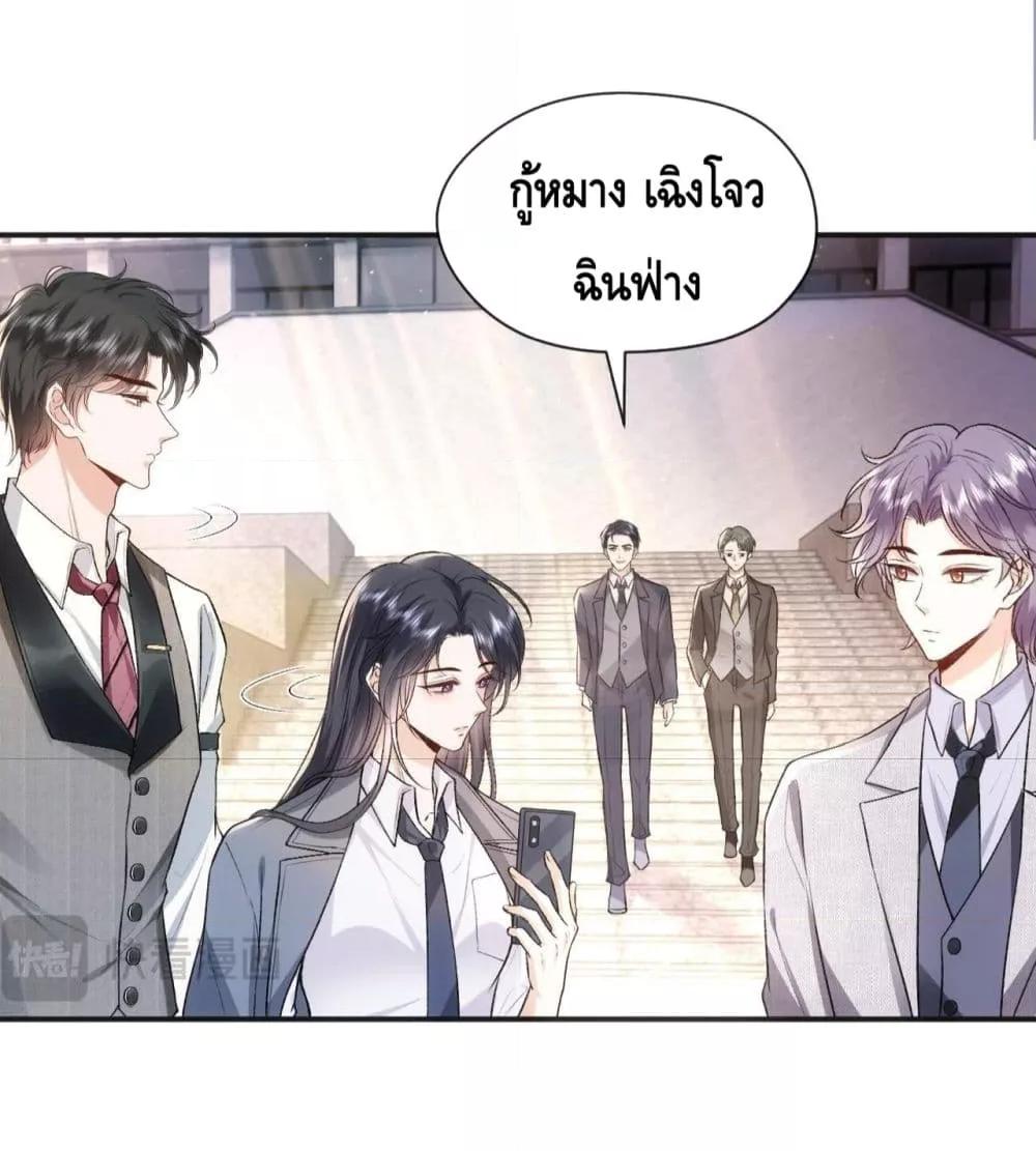 อ่านการ์ตูน Madam Slaps Her Face Online Everyday 38 ภาพที่ 4