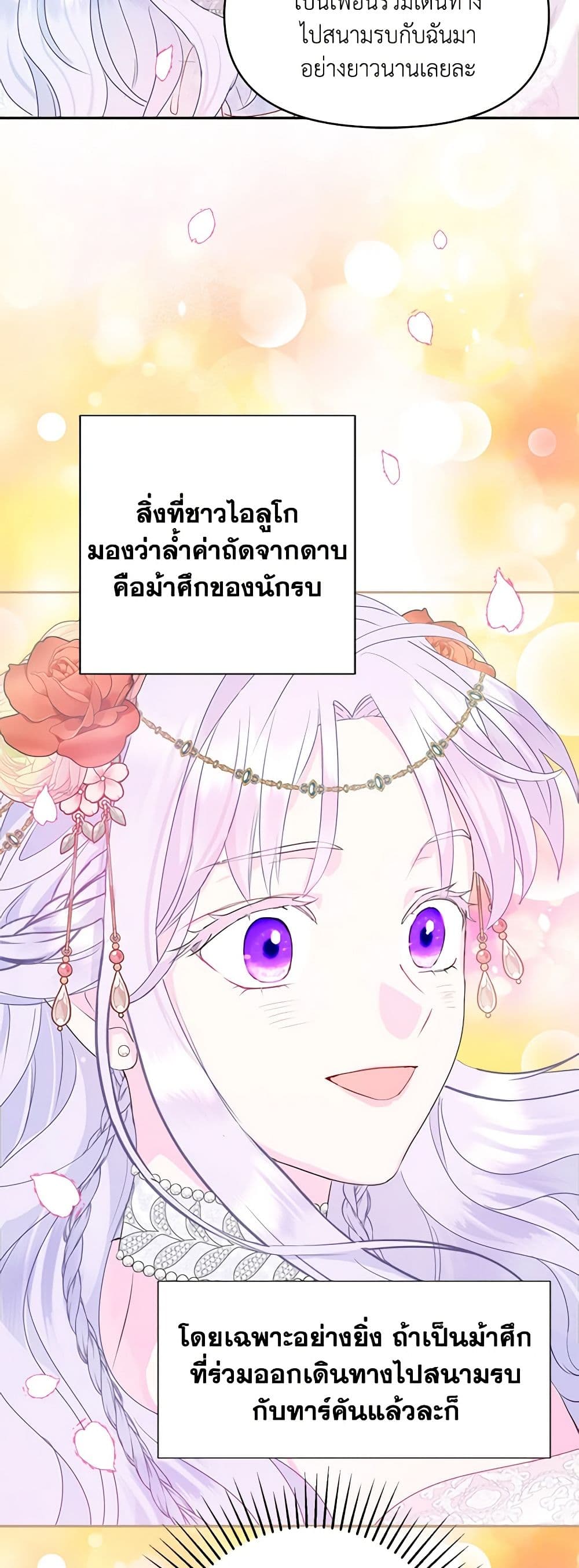 อ่านการ์ตูน Forget My Husband, I’ll Go Make Money 30 ภาพที่ 53