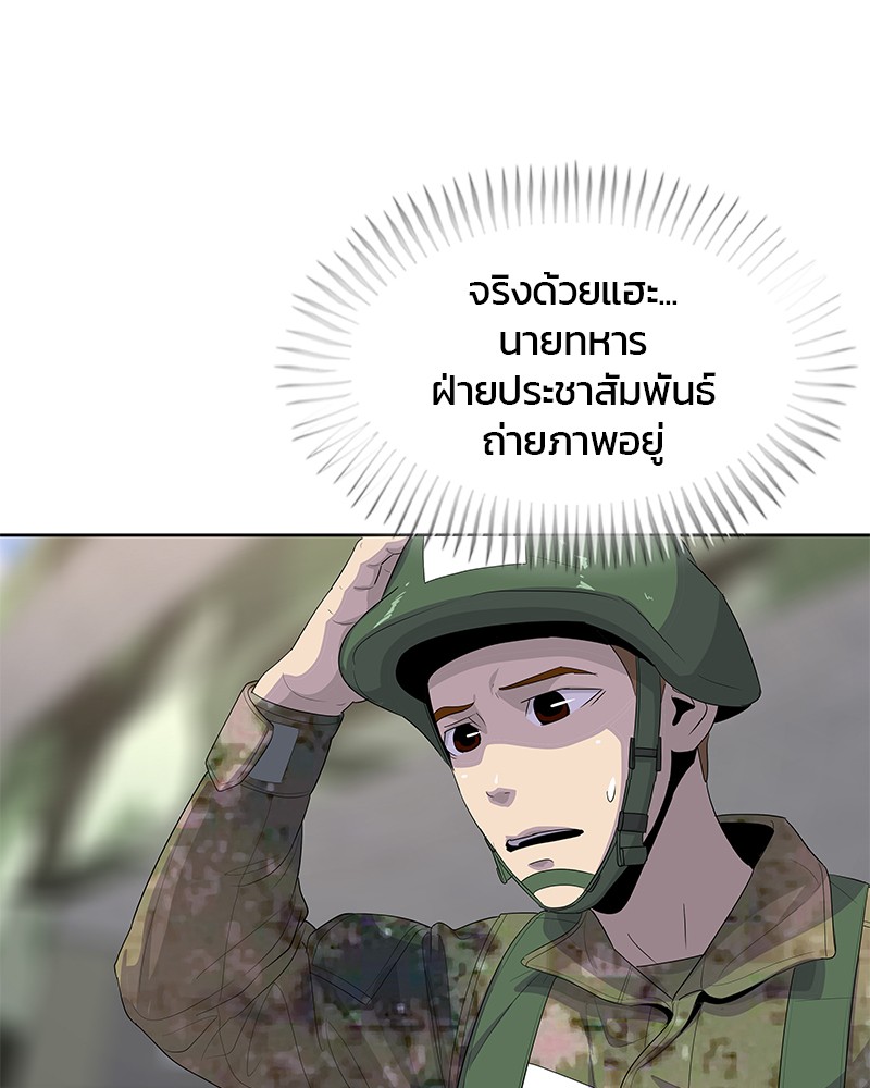 อ่านการ์ตูน Kitchen Soldier 159 ภาพที่ 7