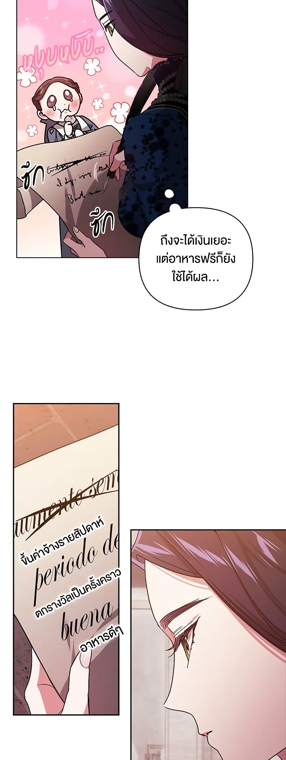 อ่านการ์ตูน The Broken Ring This Marriage Will Fail Anyway 24 ภาพที่ 45