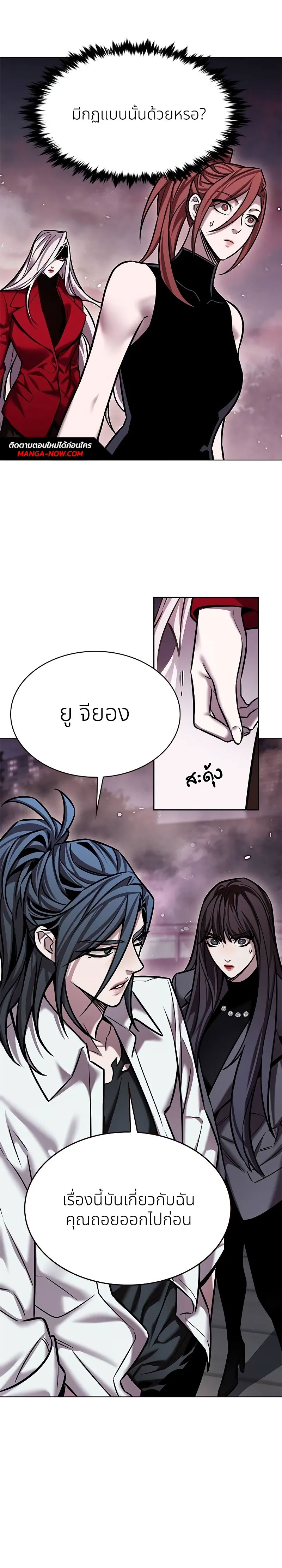 อ่านการ์ตูน Eleceed 299 ภาพที่ 31