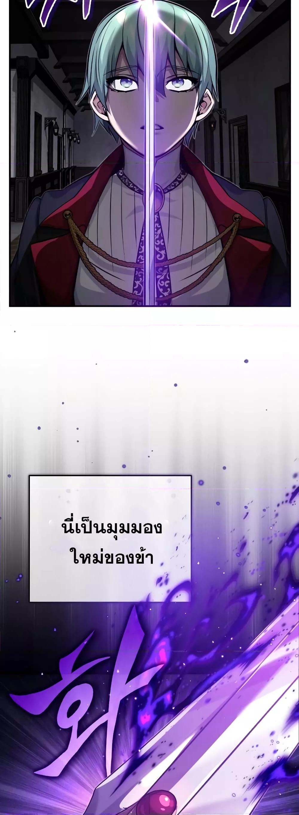 อ่านการ์ตูน The Dark Magician Transmigrates After 66666 Years 85 ภาพที่ 59