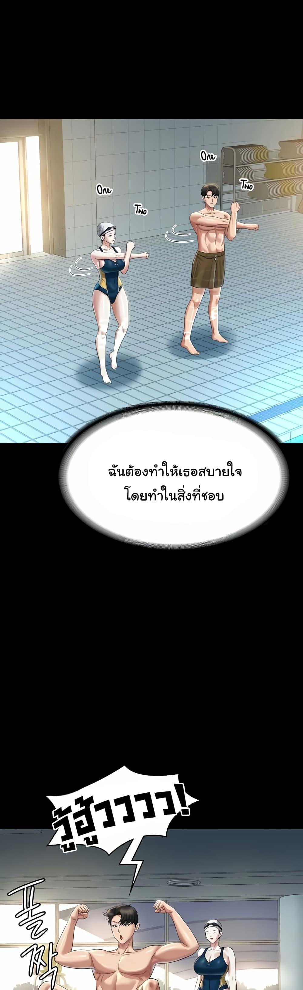 อ่านการ์ตูน Workplace Manager Privileges 122 ภาพที่ 48