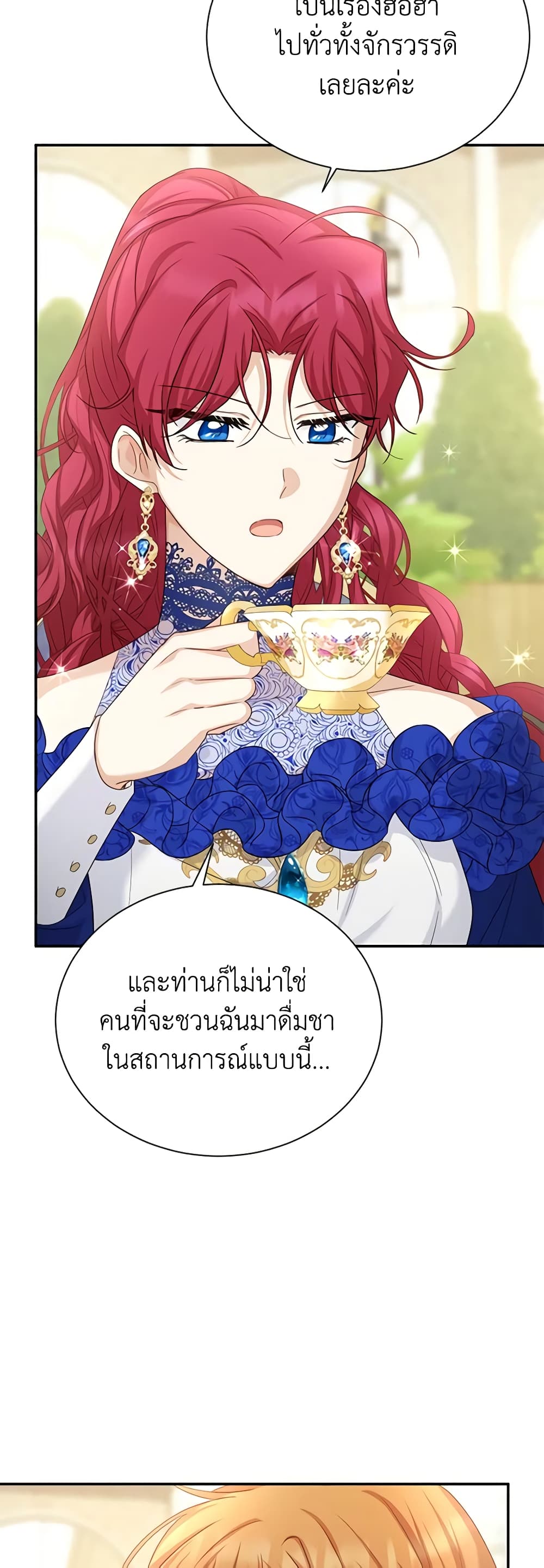 อ่านการ์ตูน The Soulless Duchess 142 ภาพที่ 13