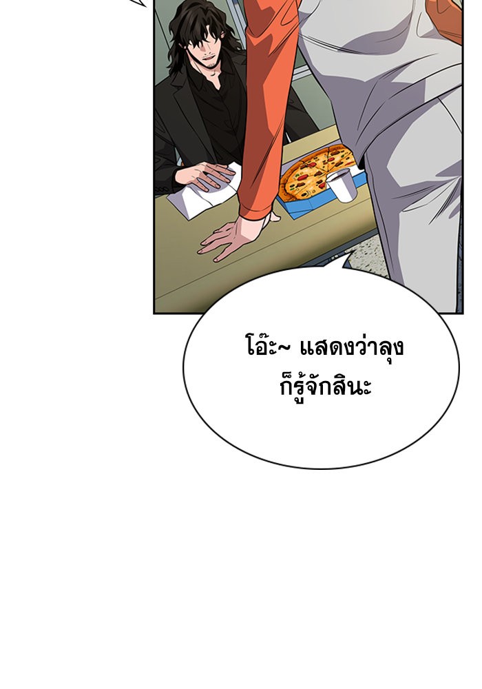 อ่านการ์ตูน True Education 63 ภาพที่ 114