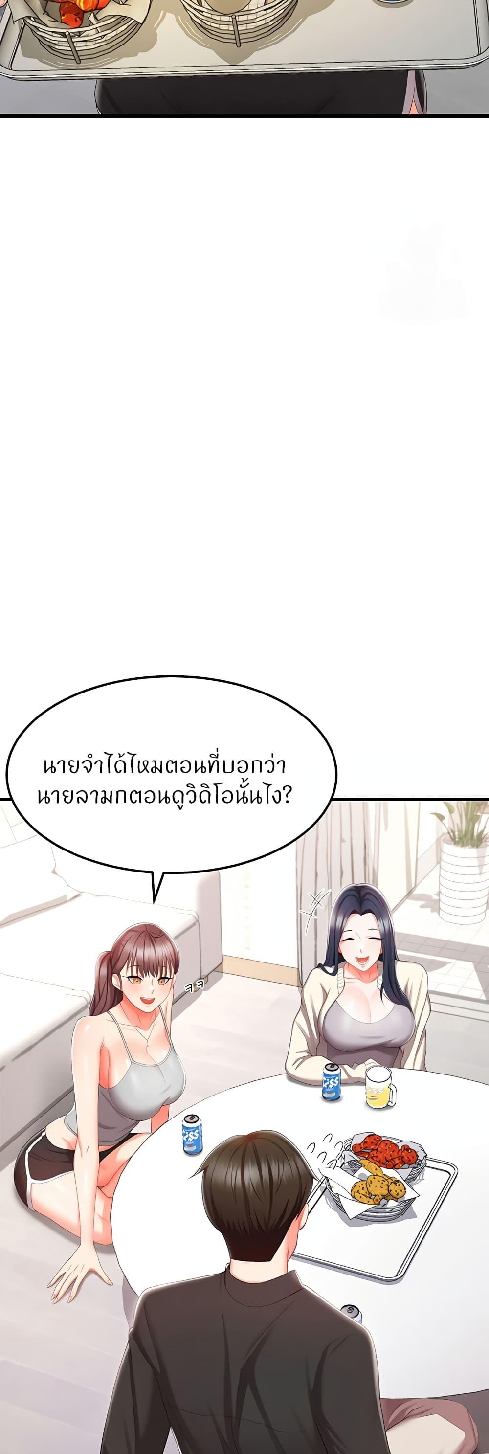 อ่านการ์ตูน Sextertainment 8 ภาพที่ 14