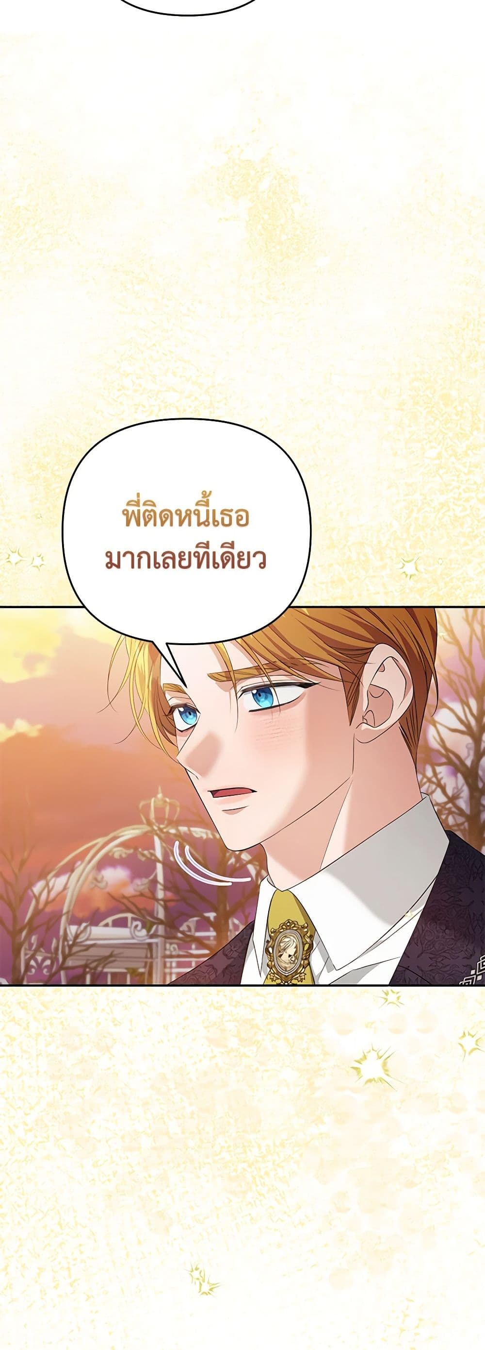 อ่านการ์ตูน Zenith 85 ภาพที่ 27