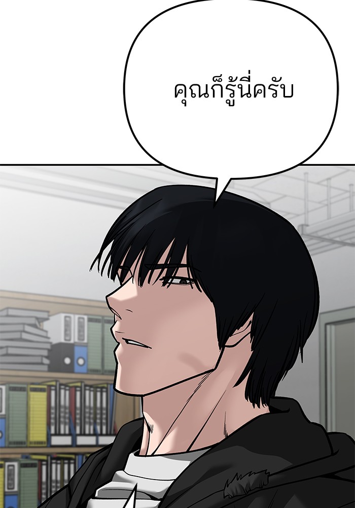 อ่านการ์ตูน The Bully In-Charge 88 ภาพที่ 100