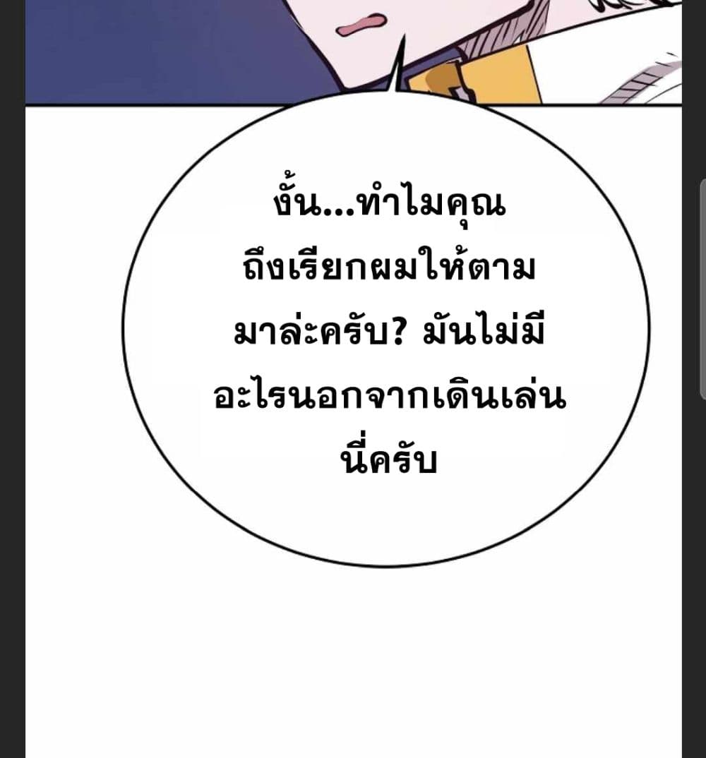 อ่านการ์ตูน Player 101 ภาพที่ 59