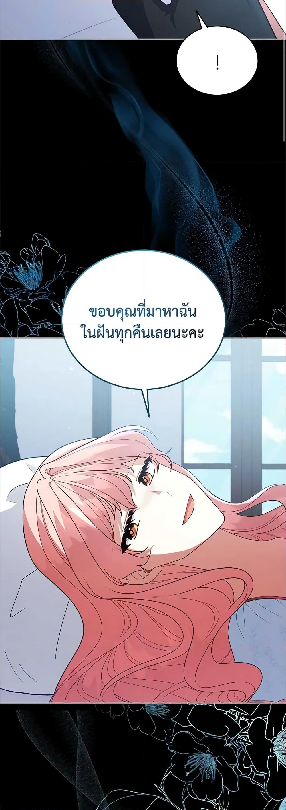 อ่านการ์ตูน Solitary Lady 101 ภาพที่ 18